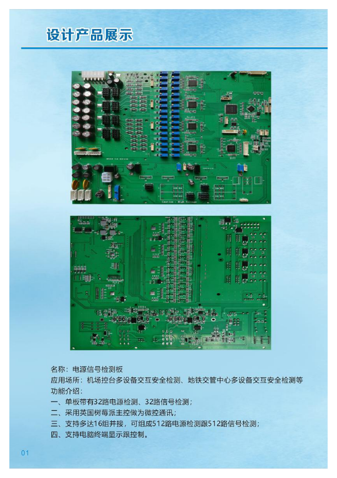 Power Signal Detection Board