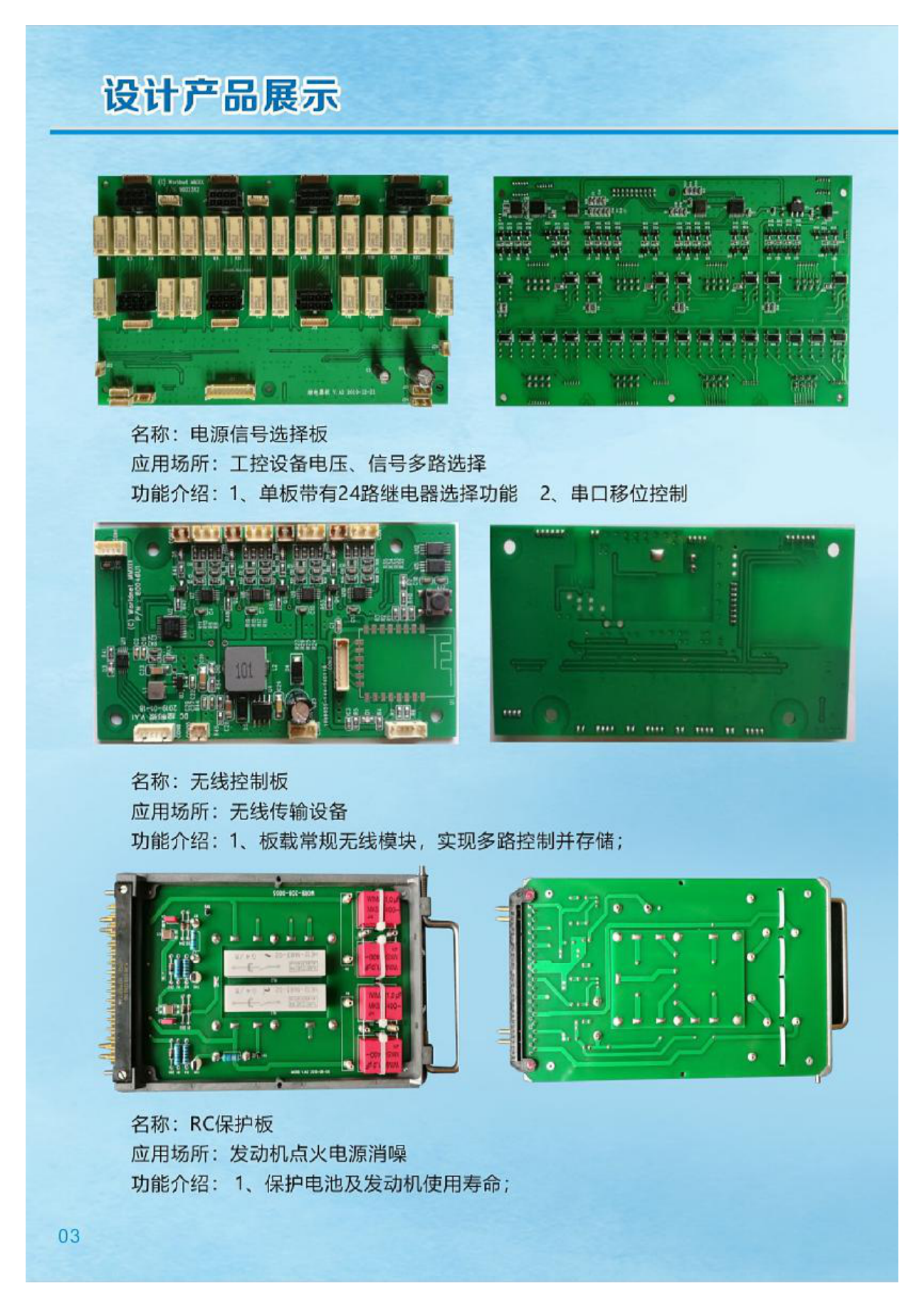 Power Signal Selection Board