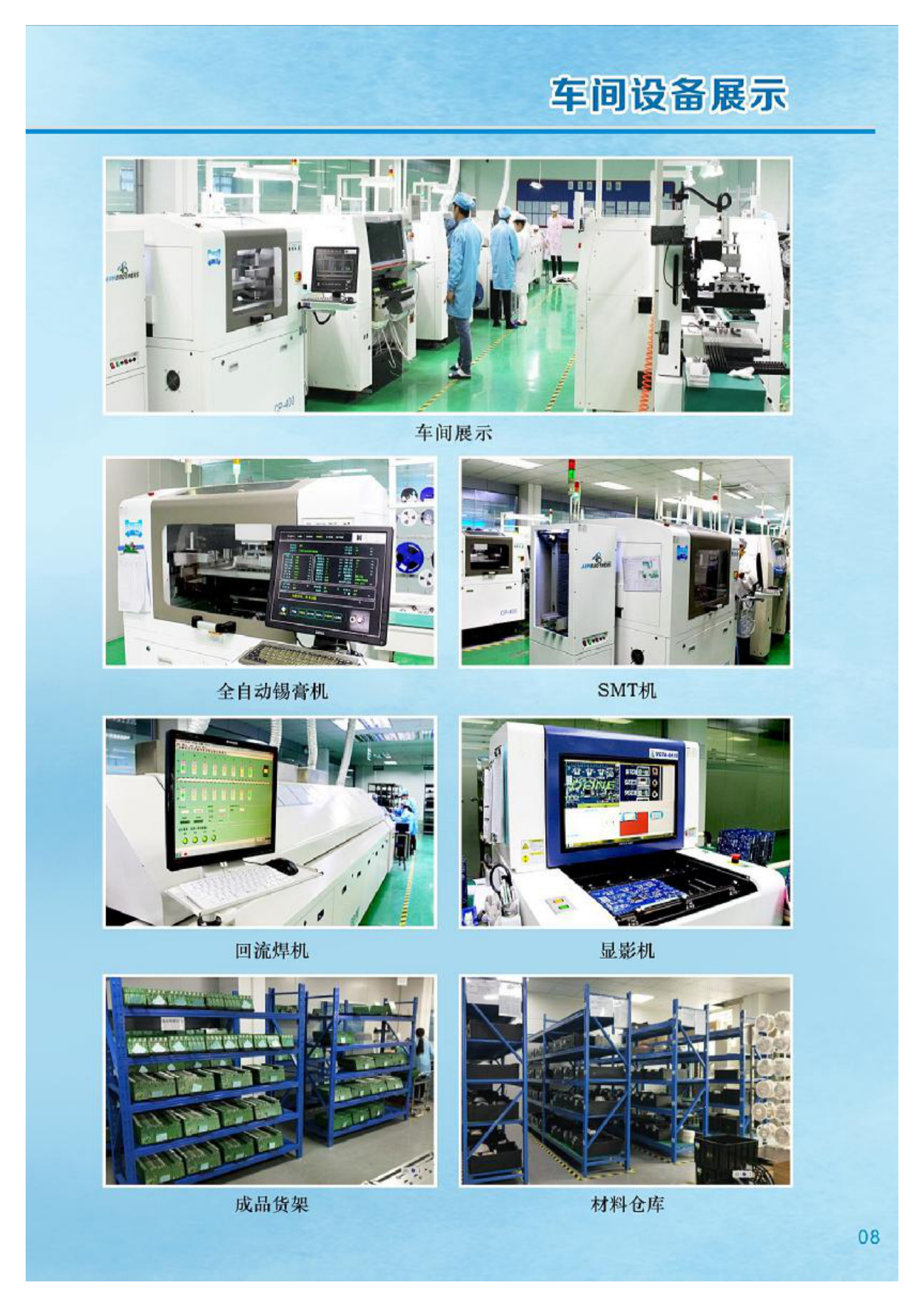 SMT production line and factory equipment